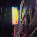 마루노래연습장 이미지