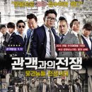 개그쇼 관객과의  전쟁 | 개그쇼 관객과의 전쟁 : 웃긴놈들 전성시대 @홍대 윤형빈소극장