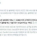 위즈덤 홀딩스
