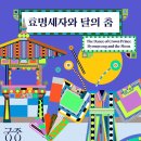 (유)효명