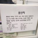 제이드어린이집 | 덕정맛집 가성비와 맛 모두 잡은 원유로피자 솔직 후기