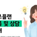 플랜 죽전점 이미지