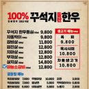 꾸석지돌판한우 이미지