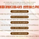 대방할인마트 이미지