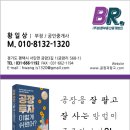 브레인부동산중개 이미지