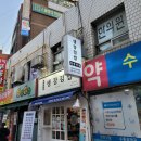 생강김밥미아사거리역점