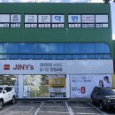 지니스안경일도인제사거리점 | 제주안경 혜택많은 지니스안경일도인제사거리점 테 값만으로 충분해!