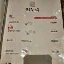 서대전 알찜 맛집-&#39;어두리&#39; 내돈내산 후기