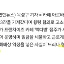 그카페 - 남양주시 진벌로 72-5 | 그카페