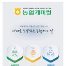 주식회사농협케미컬