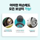 한국타이어 중부판매 | 청주한국타이어 천일판매에서 기아 셀토스 키너지ST AS 205/60R16 타이어보험 무료가입까지! 청주타이어...