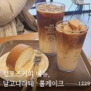 컴포즈커피광주하남지식 | 컴포즈커피 메뉴추천 | 달고나라떼·빅포즈헤이즐럿·생크림 롤케이크 솔직후기