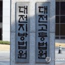 아내와 불륜 빌미로 직장상사 협박해 돈 뜯어낸 40대 2심서 감형 이미지