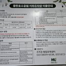 동탄호수공원 풋살장