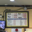 미락아구찜 | 내방역 맛집 | 미락식당 미락 복집 아귀찜 내돈내산후기