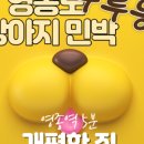 오라민박