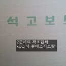 석고보드 제조회사는 페 (파)석고를 강제로 출고 시키지마라2 이미지