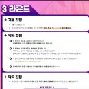 싸이뮤직 게임월드 이미지