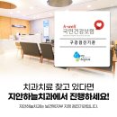 지안하늘치과의원 이미지