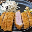 돈랩