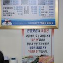 북마산횟집