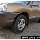 오성휠수리