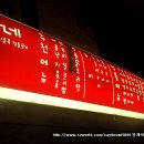 믕게의 맛집 35호 목동 먹자골목 엄마네 포차 - 매콤낙지볶음 & 싱싱꼬막 - 이미지