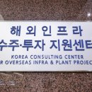 해외인력지원센터