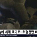 만취한 20대 바다에 '풍덩'…구조대원 설득에도 막무가내 이미지