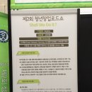 지비솔루션즈 | 제 2회 연세대학교 청년창업로드쇼
