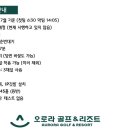 오로라 골프 앤 리조트 이미지