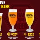 품격맥주 치킨