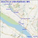 고양누리길 6코스 평화누리길 | 고양누리길 제6코스(평화누리길 : 2024.04.14)