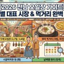 일로5일시장(1) 이미지