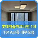 성복역롯데파크나인 공인중개사사무소 이미지