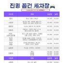 진명자동차공업사 이미지