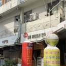 장세프한식중화요리 네이버블로그