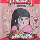 뽀끼&뽀끼 이미지