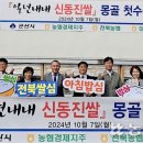대야농협RPC 이미지