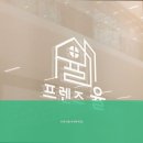 프렌즈율서대문역점