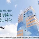 든든한병원 이미지