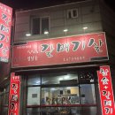 성남동갈매기살인동점 | 구미인동고기집 성남동갈매기살 인동점 가성비고기집