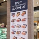 파리바게트(의정부북부점)
