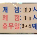 통앤통숯불갈비진평점 이미지