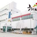 주식회사 해마 이미지