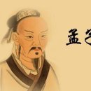 삶의 지혜를 얻는 동양고전 | 맹자에게서 배우는 부자의 길: 현대인을 위한 지혜&#34;정치는 사람의 마음을 얻는 것이다&#34;