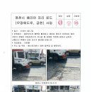 베스킨라빈스 앞 횡단보도 이미지