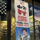 주차24 | 인계동 족발맛집 ‘아강족발’ 후기 (24시간/주차 가능)