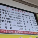 금강꽃게장 이미지