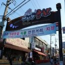 kbs2생생정보 (1월27일) 대구먹방 이미지
